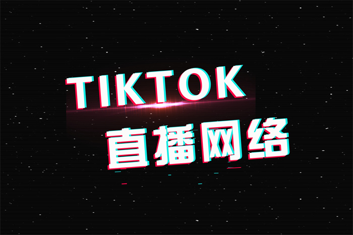 TK直播-2.jpg
