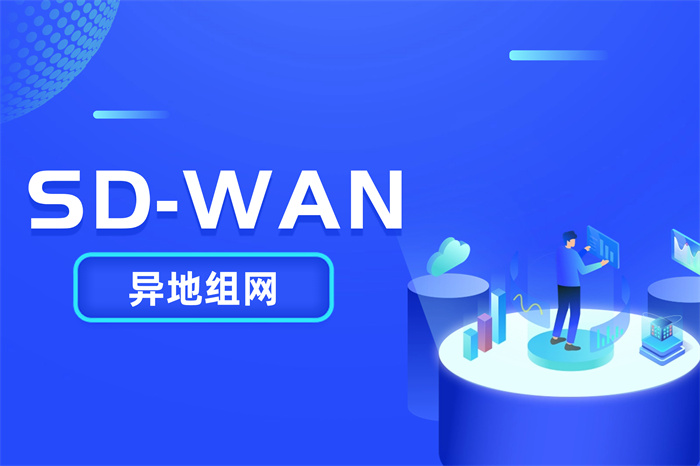 總部和分支如何組建局域網(wǎng)？