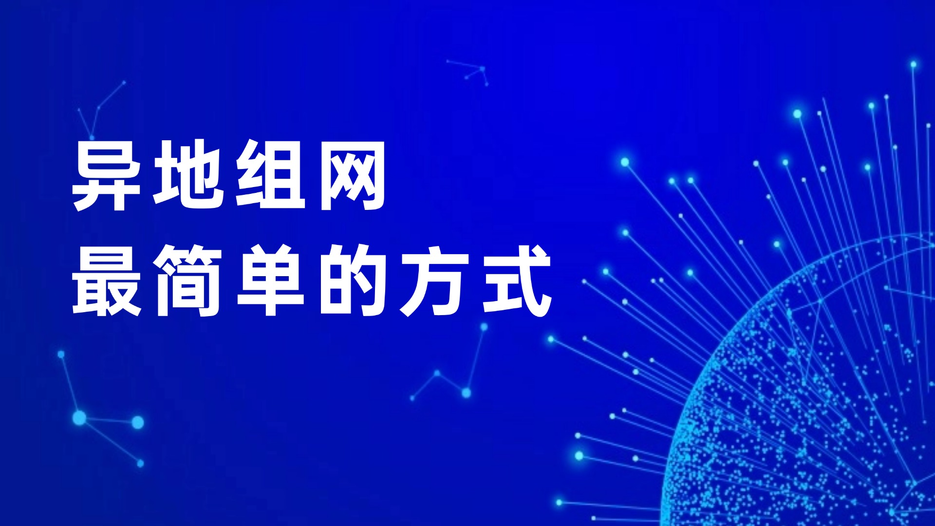 互聯網行業資訊IT科技風公眾號首圖 (7).jpg